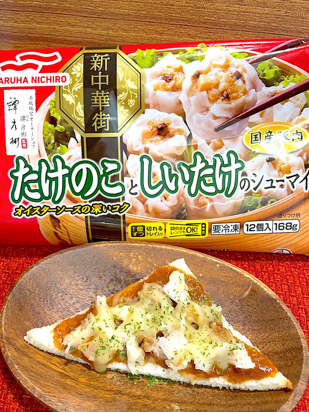 カレーしゅうまいトーストの完成写真