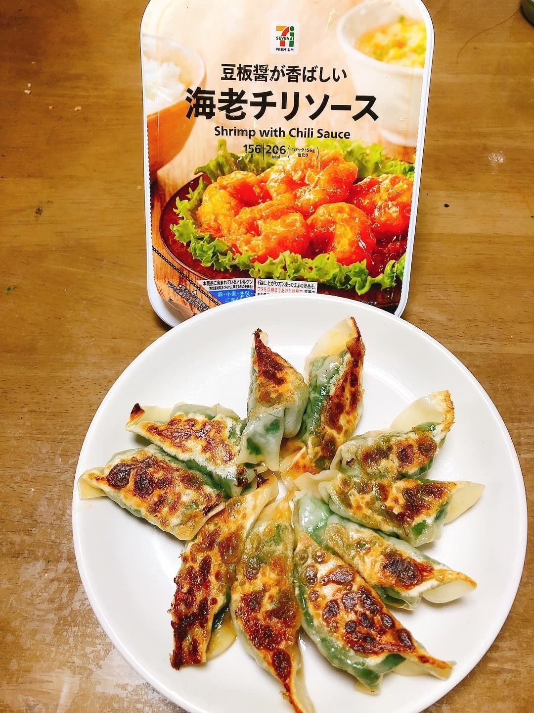海老チリ餃子の完成写真