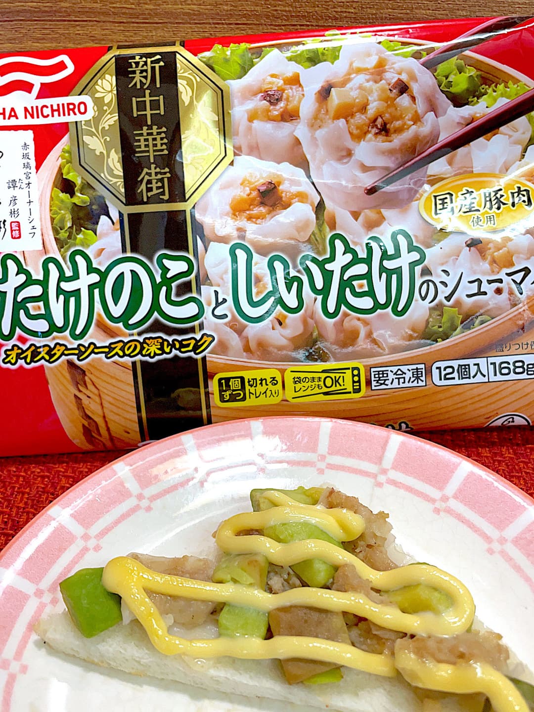 しゅうまいのアボマヨトーストの完成写真