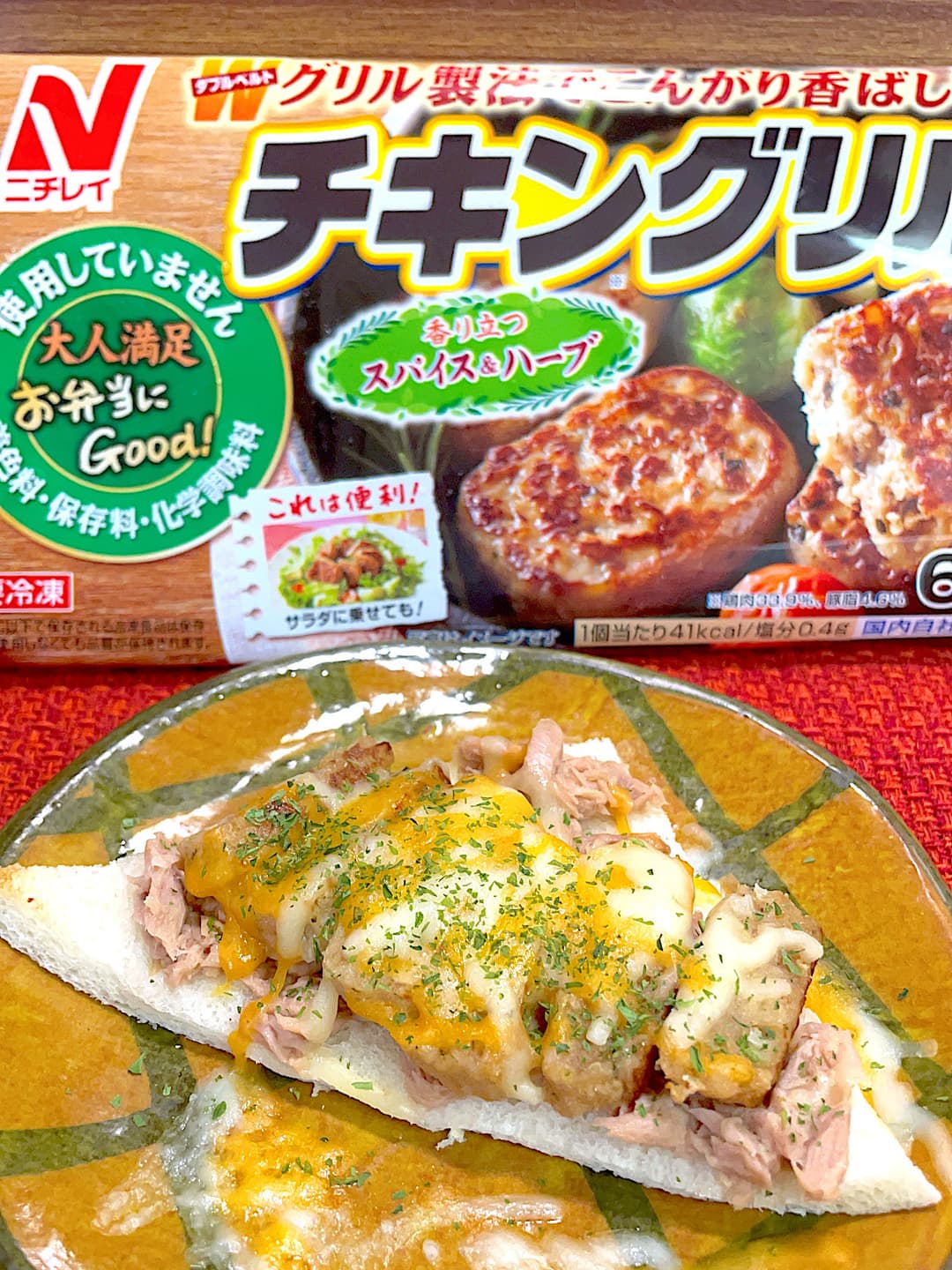 ツナとチキンのチーズトーストの完成写真