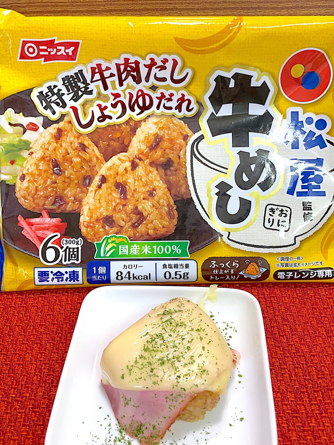 ベーコンチーズ牛めしの完成写真