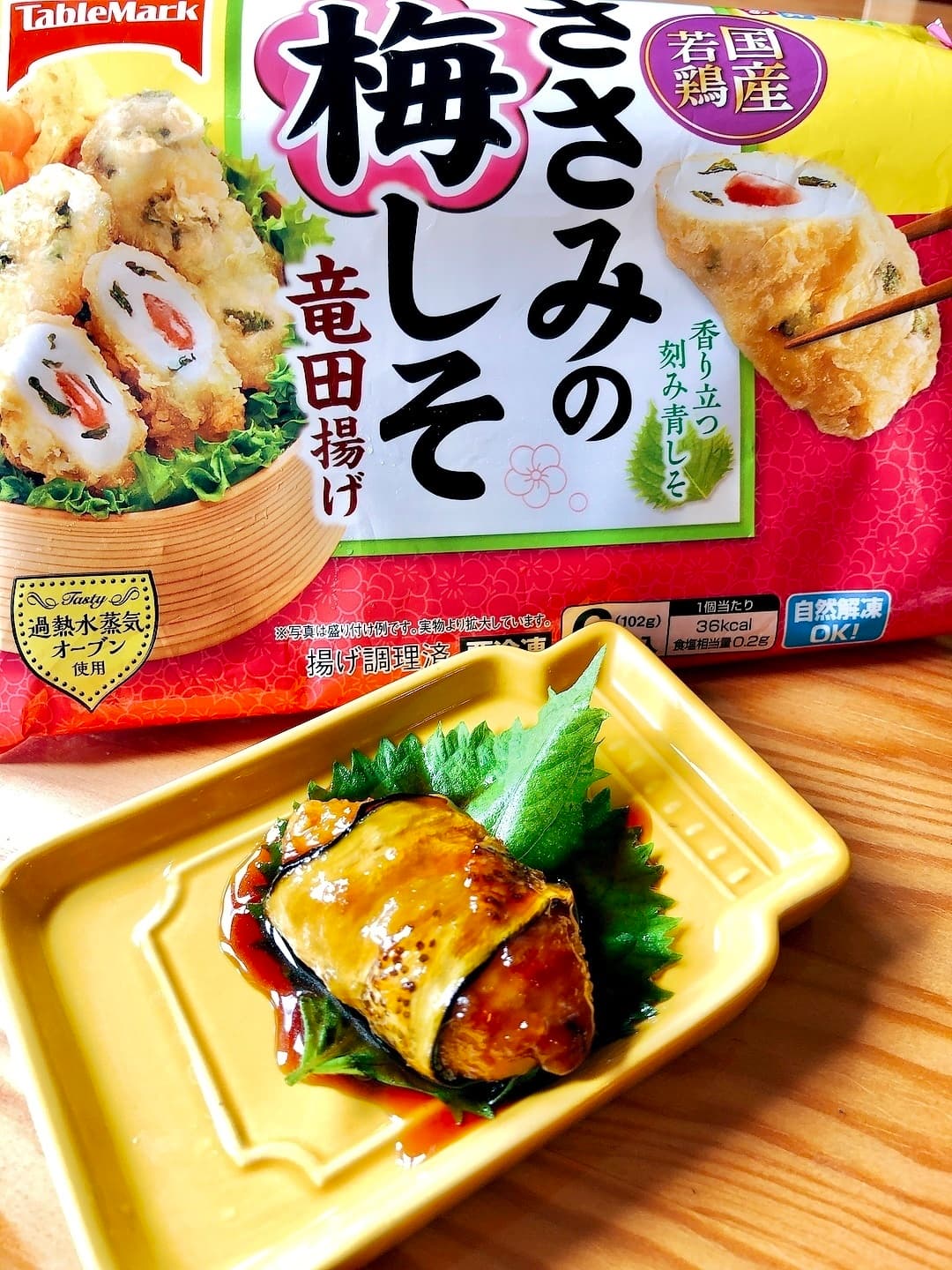 茄子のささみ梅しそロール焼きの完成写真