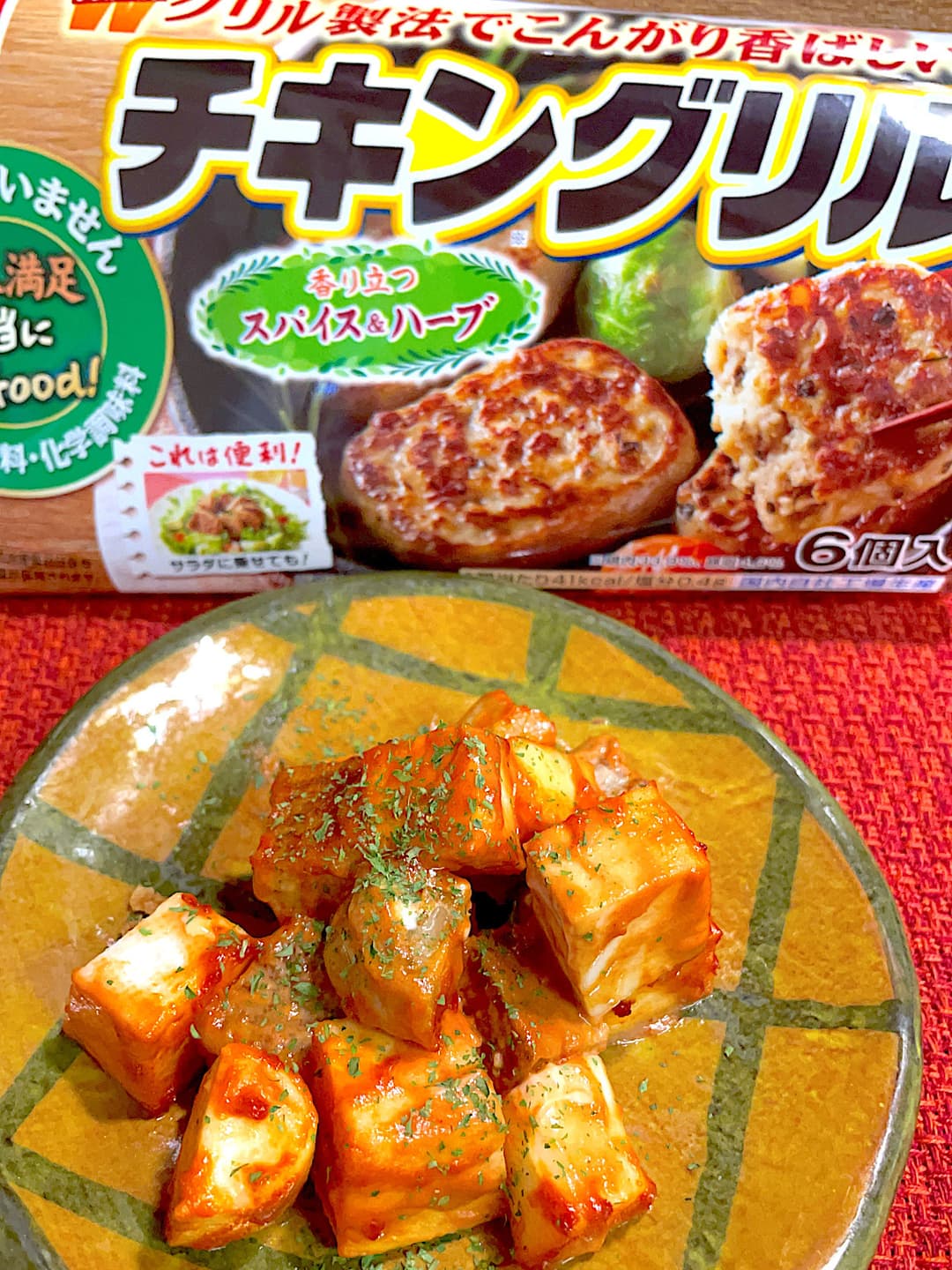 チキンとはんぺんのオーロラソース炒めの完成写真