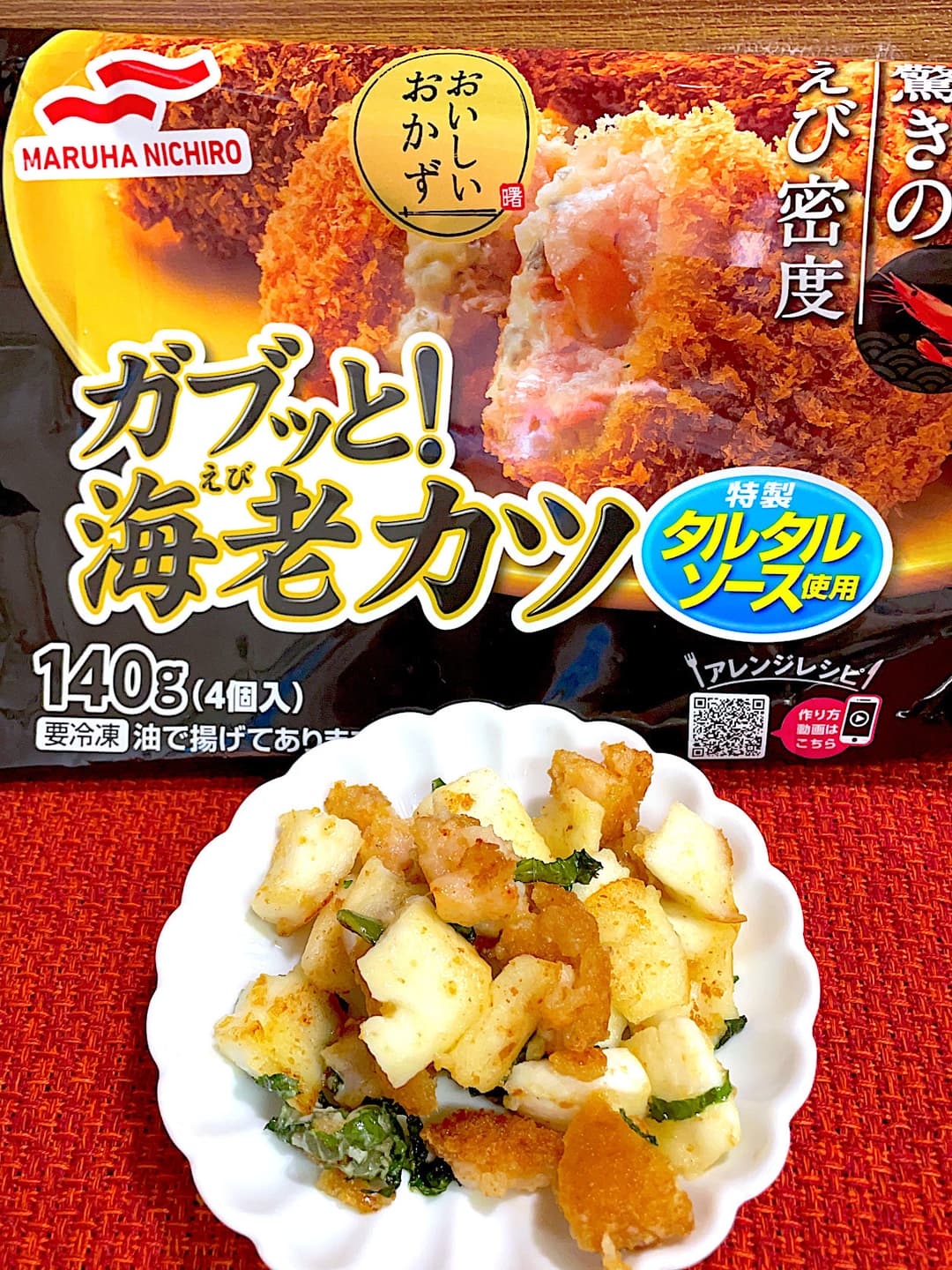 海老カツとはんぺんの大葉炒めの完成写真
