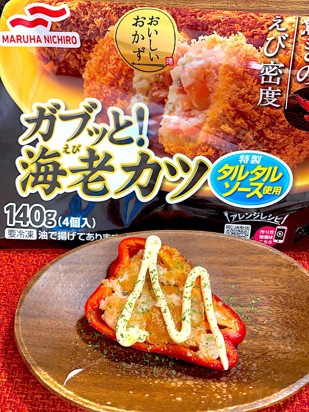 赤ピーマンの海老カツ詰めの完成写真