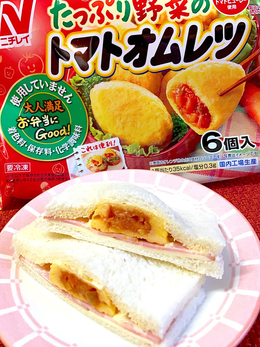 トマトオムレツのベーコンチーズサンドの完成写真