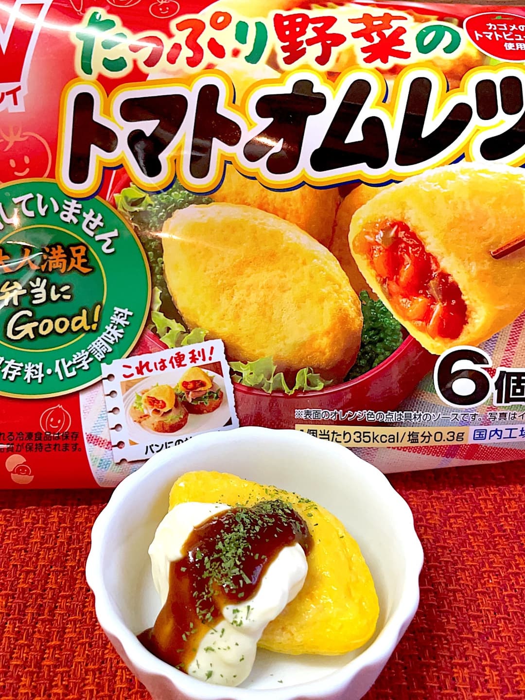 トマトオムレツのウスターチーズのせの完成写真