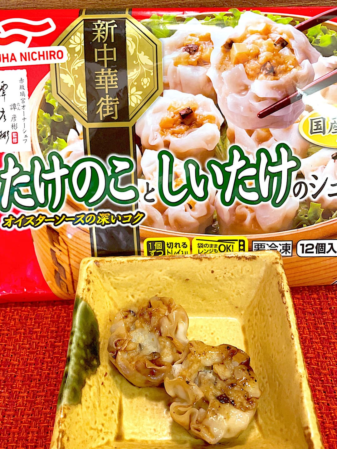 焼きしゅうまいの完成写真