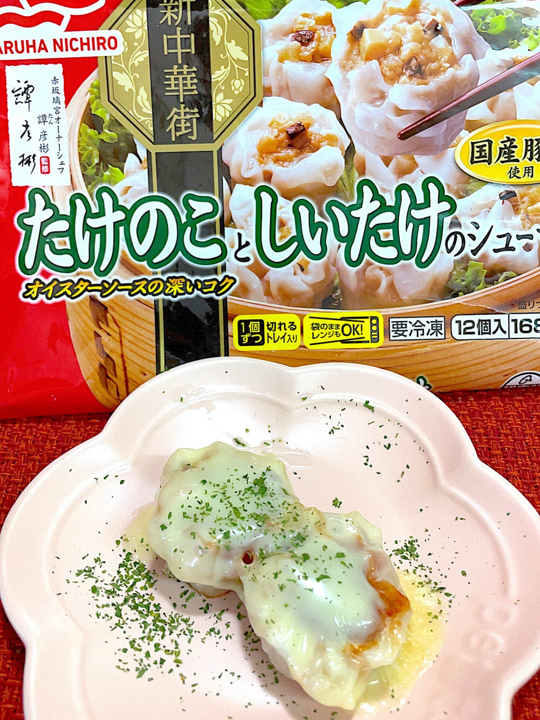チーズケチャップシューマイの完成写真