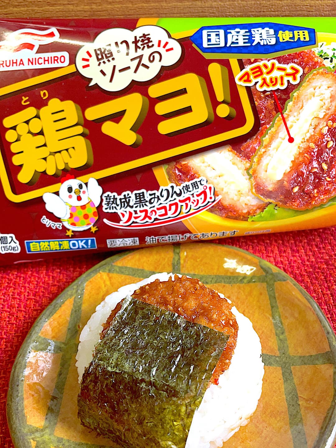 鶏マヨおにぎりの完成写真