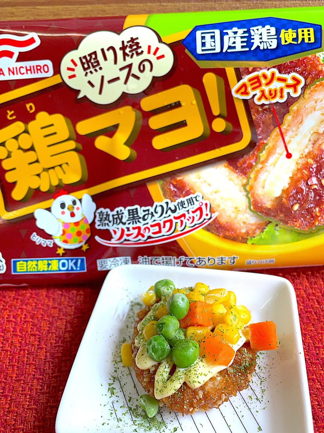 鶏マヨのミックスベジのせの完成写真
