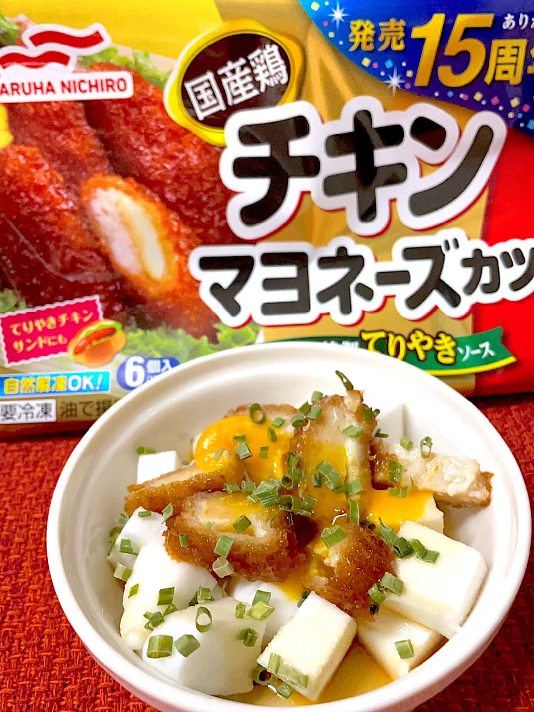 はんぺんとチキンカツの卵黄のせの完成写真