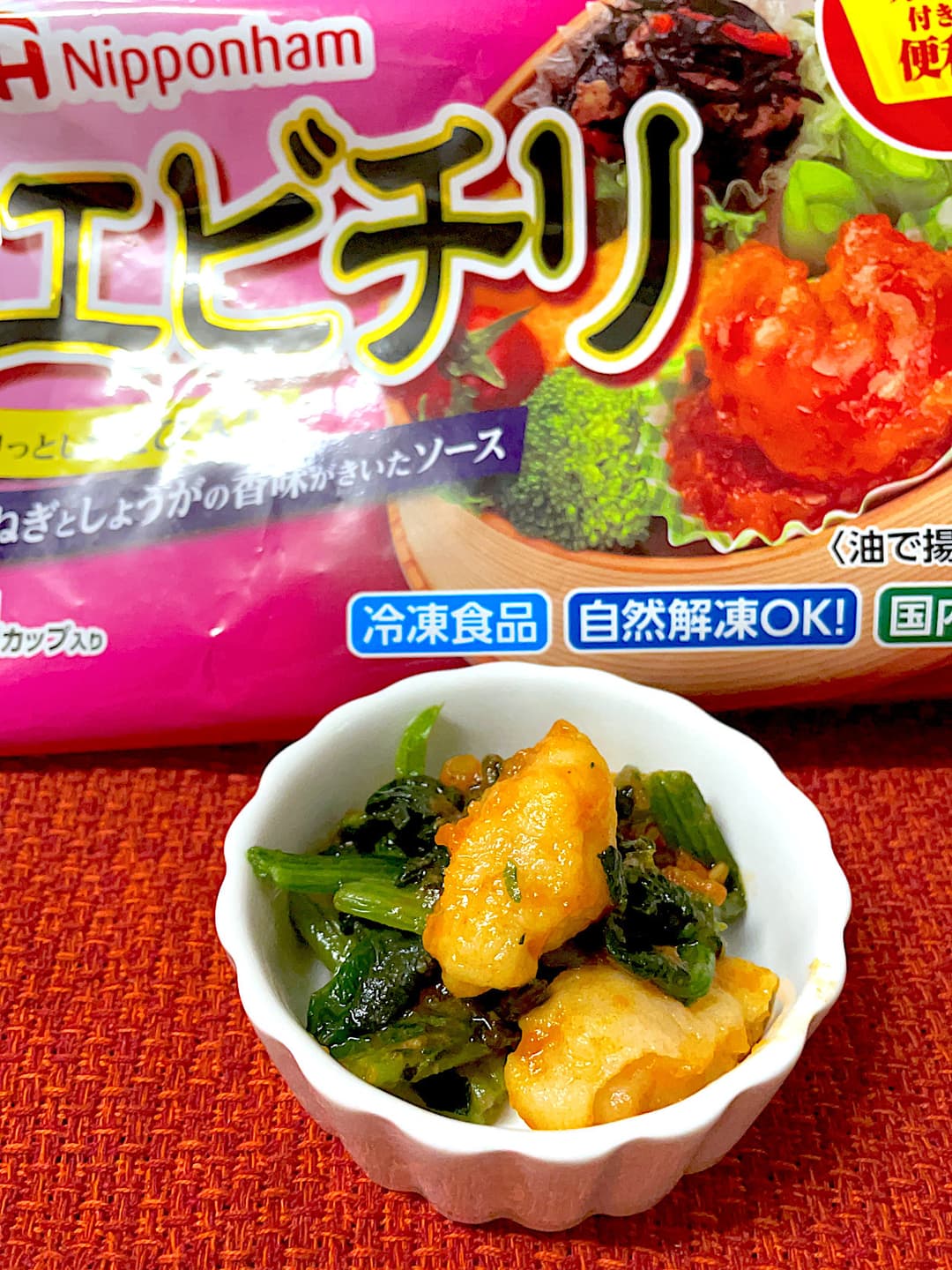 ほうれん草入りエビチリの完成写真