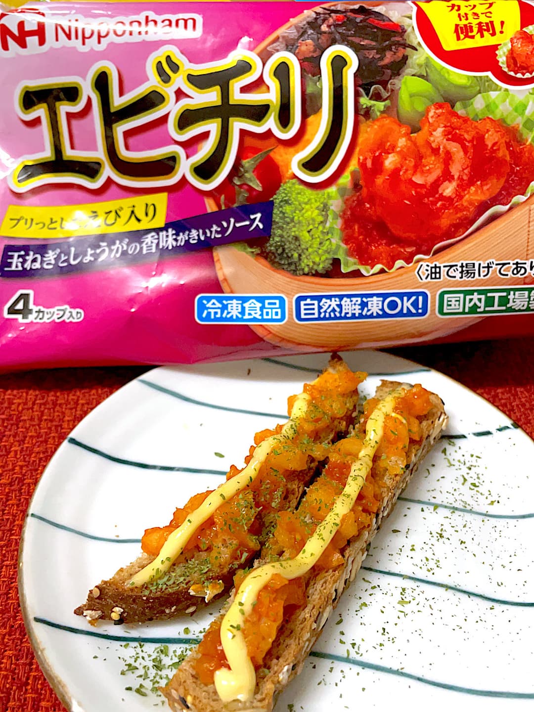 玄米パンのエビチリスティックの完成写真