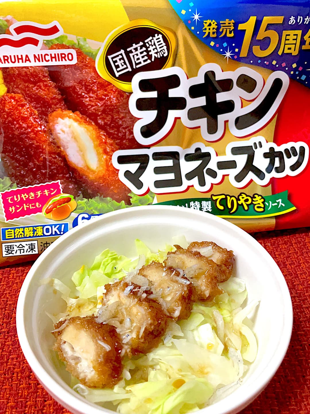 チキンカツのしらすサラダの完成写真
