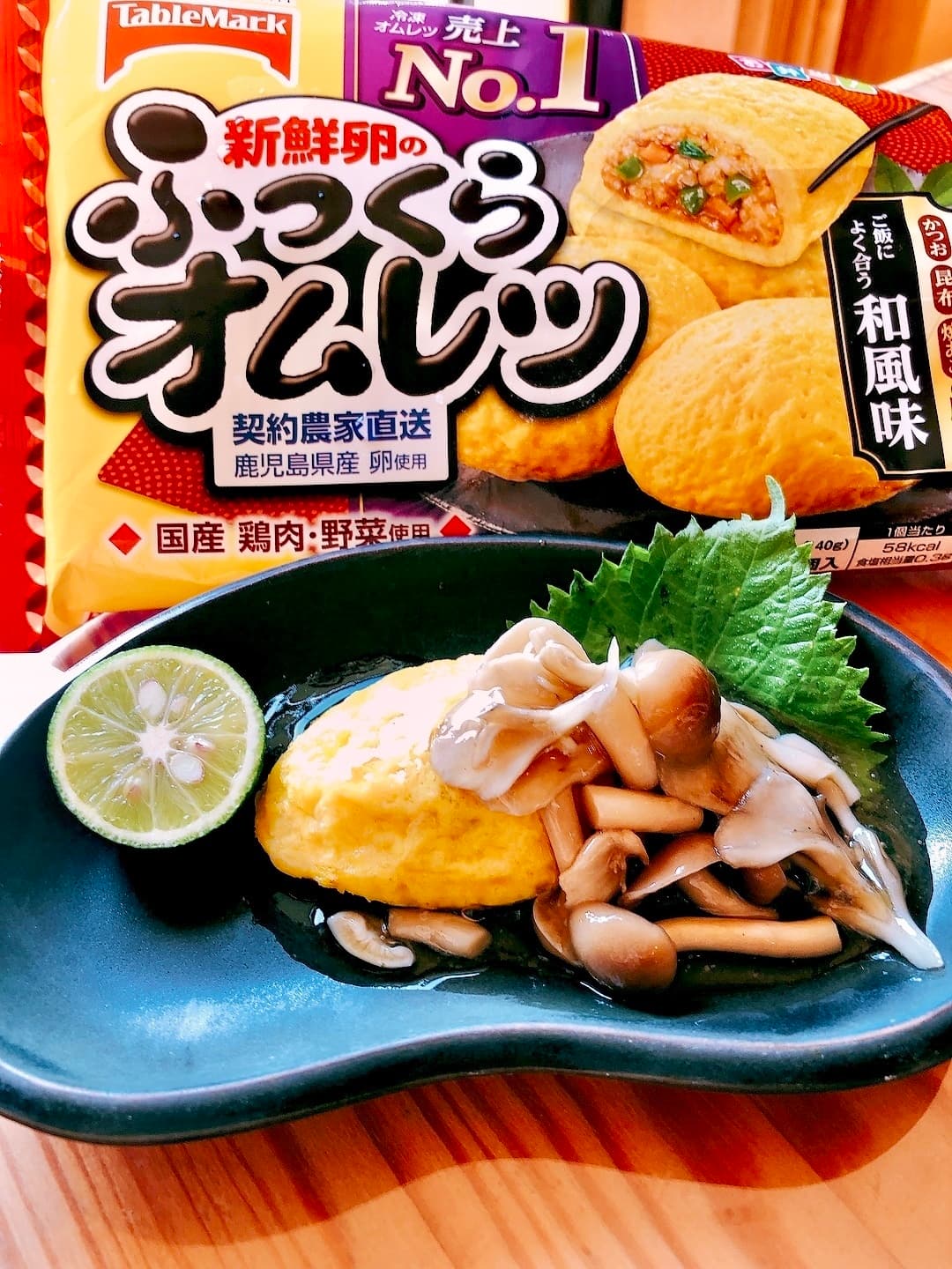 和風キノコあんかけオムレツの完成写真