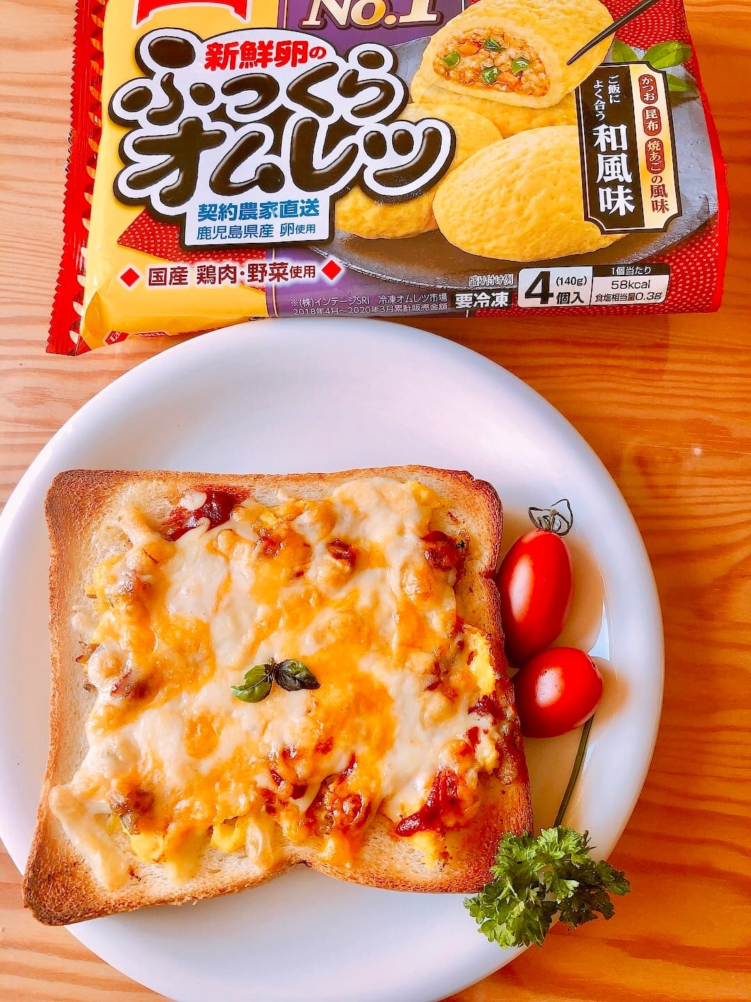 オムレツのオープントーストの完成写真