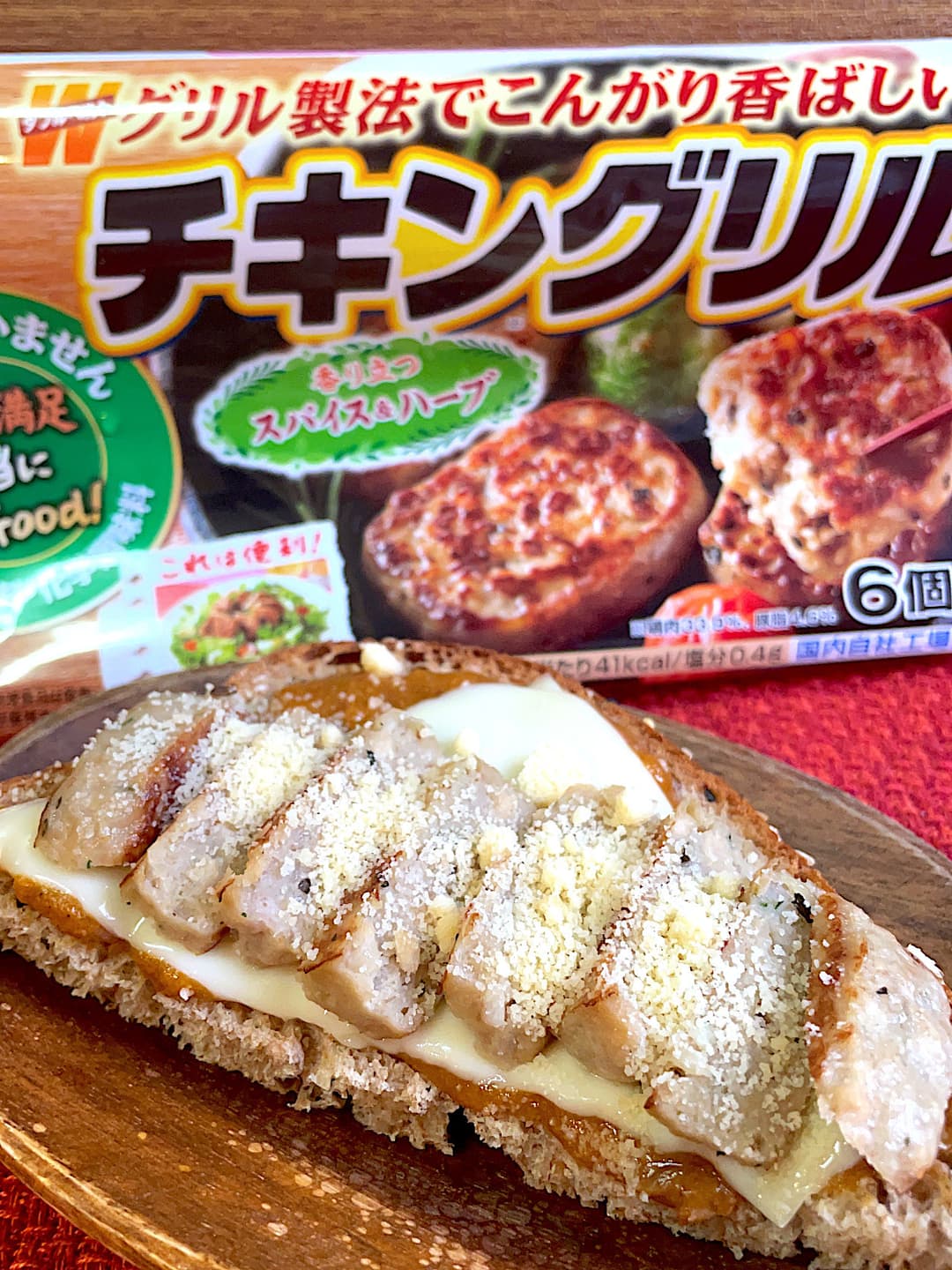 チキングリルのカレートーストの完成写真