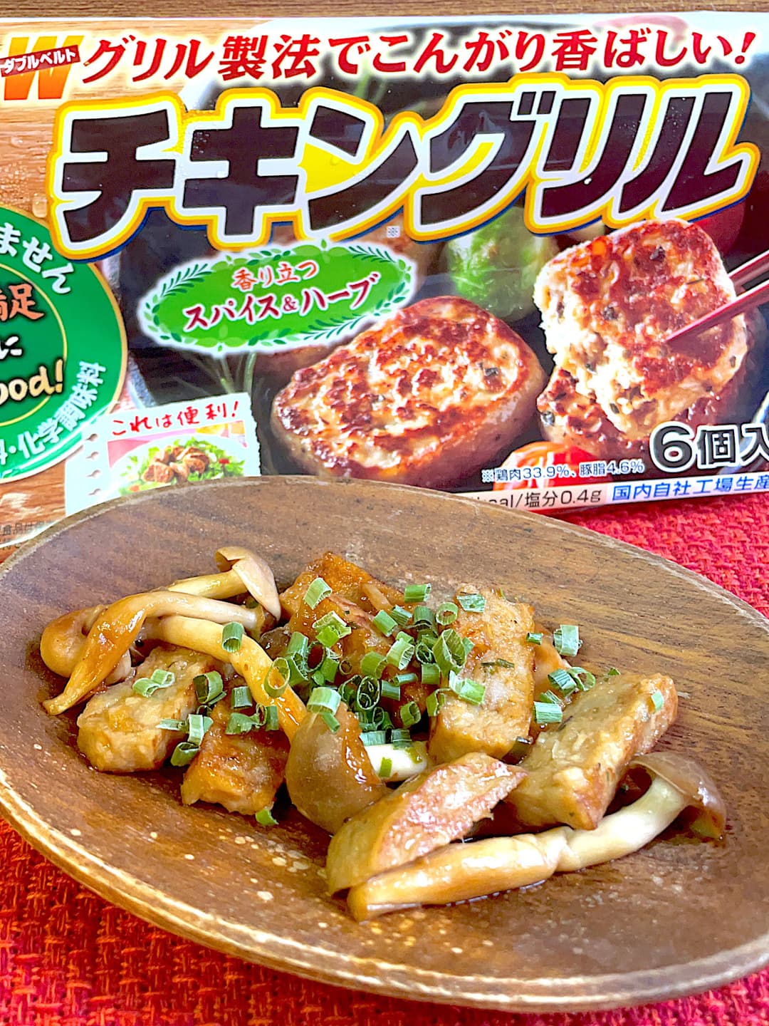 チキングリルのきのこ炒めの完成写真