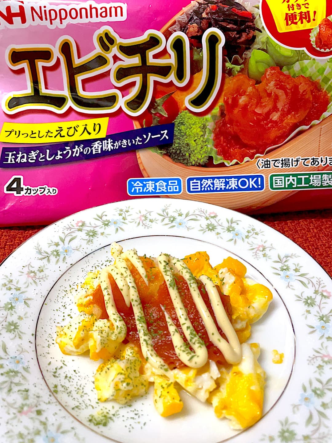 エビチリのエッグマヨの完成写真
