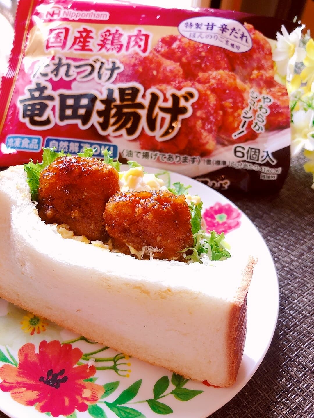 たれづけ竜田のポケットサンドの完成写真