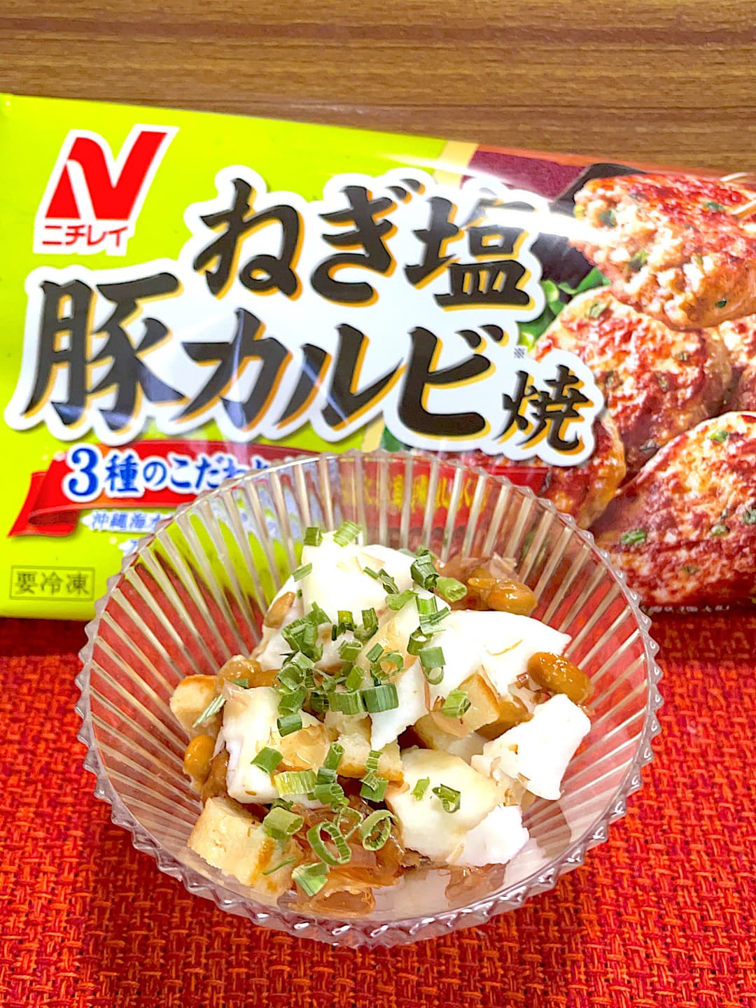 豚カルビ焼のはんぺんサラダの完成写真