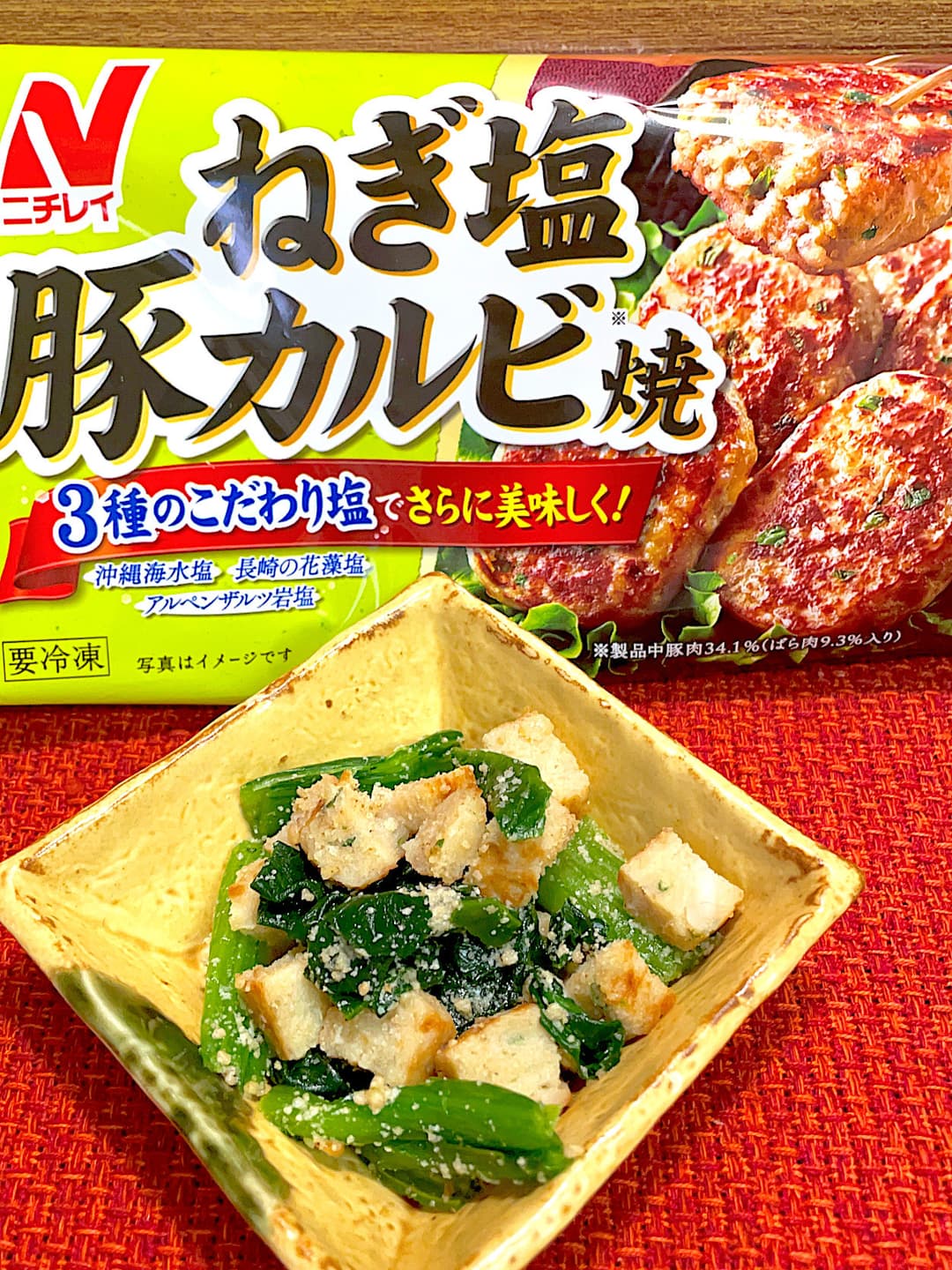 豚カルビ焼のほうれん草の胡麻和えの完成写真