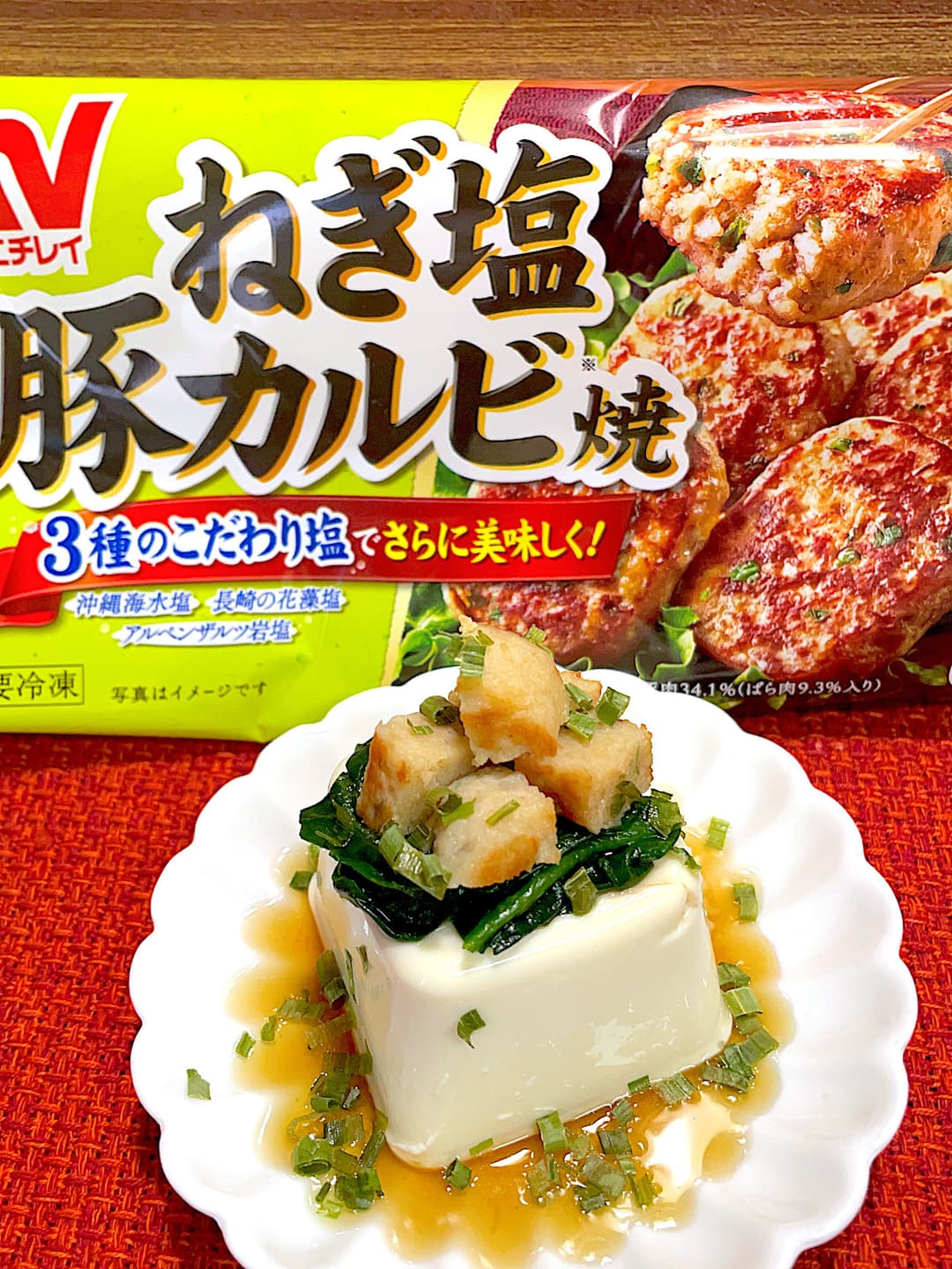 ねぎ塩豚カルビ冷奴の完成写真
