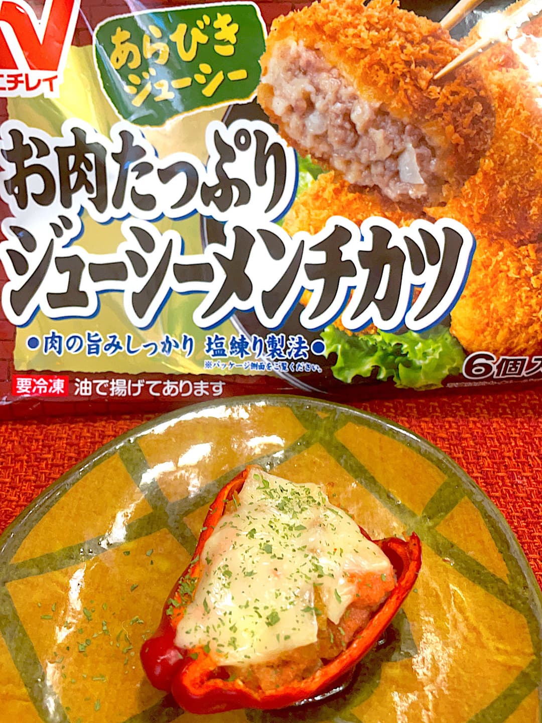 赤ピーマンのチーズメンチカツ詰めの完成写真