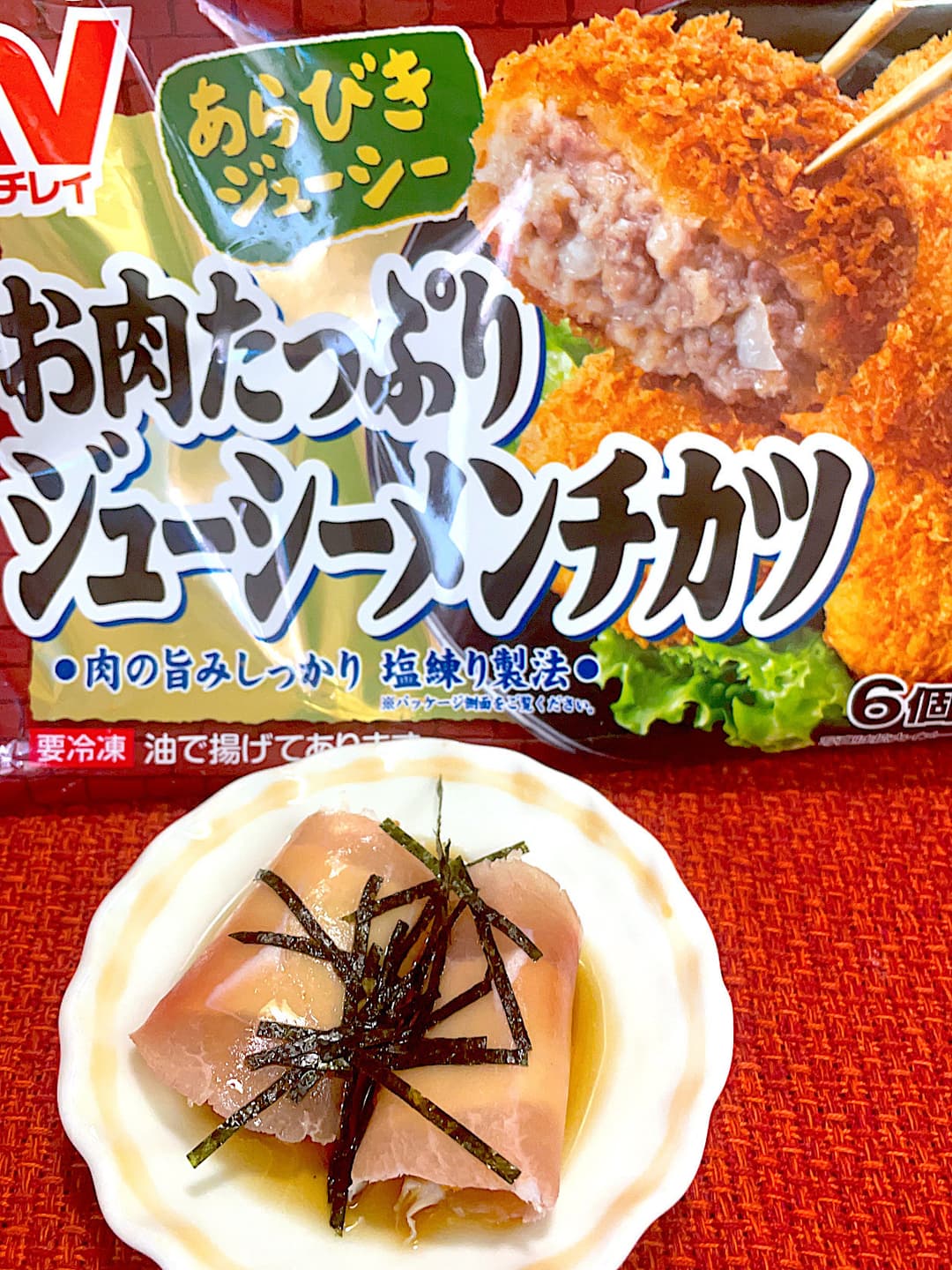 生ハムチーズのメンチロールの完成写真