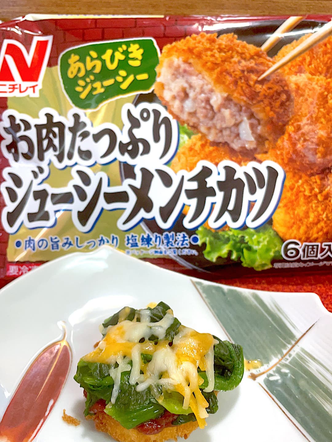 ジューシーメンチのほうれん草焼きの完成写真