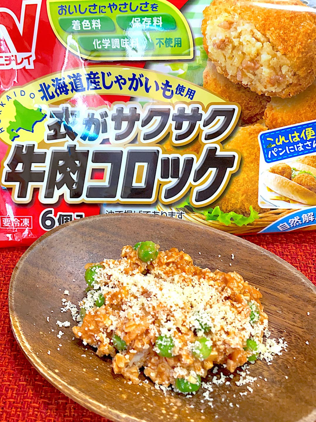 コロッケとグリンピースのトマトリゾットの完成写真