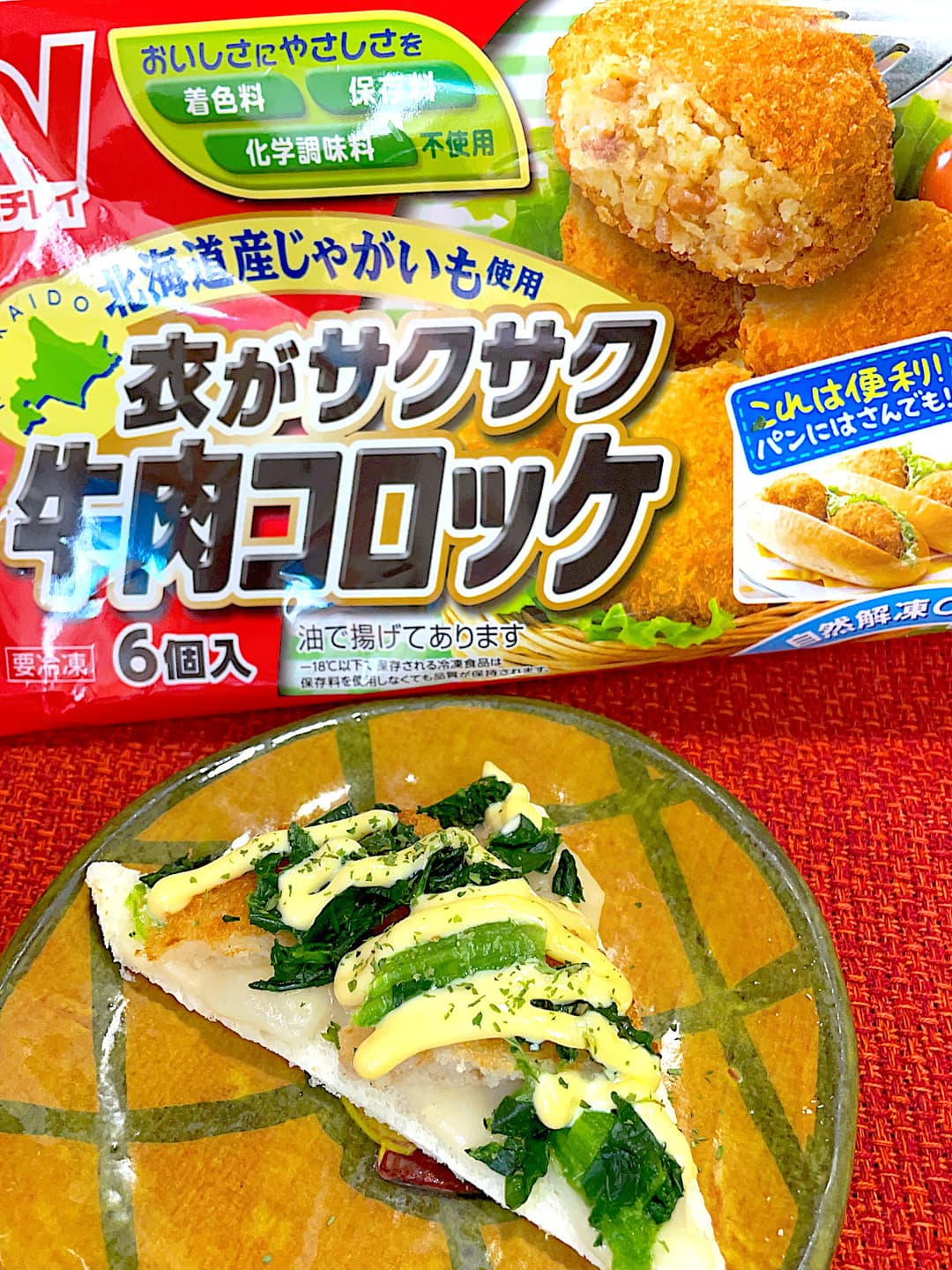 コロッケとほうれん草のシチュートーストの完成写真
