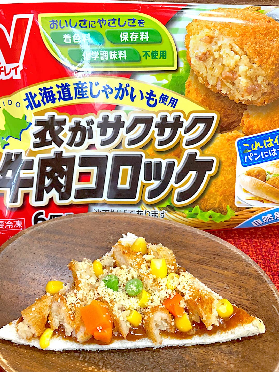 牛肉コロッケのハヤシトーストの完成写真