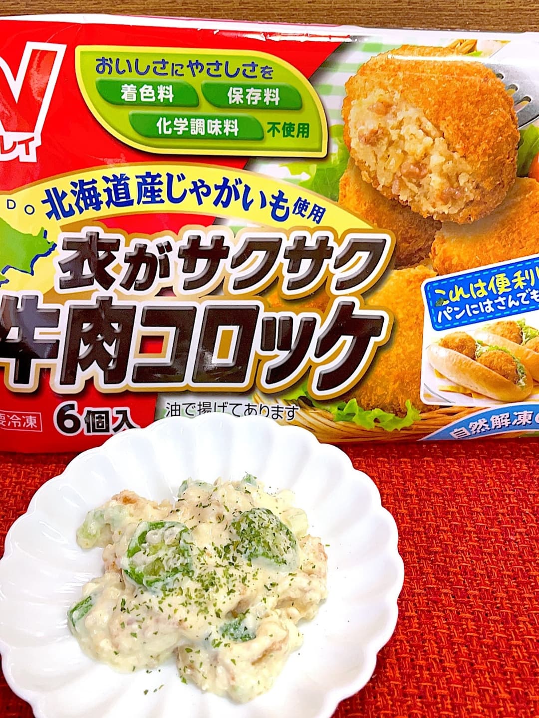 コロッケとオクラのポテトサラダの完成写真
