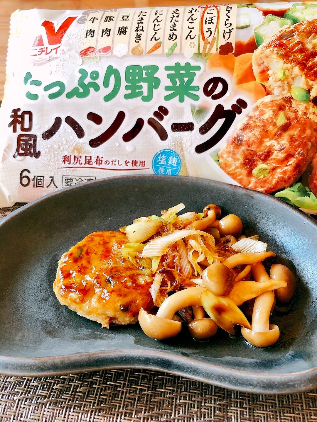 葱としめじの和風バーグの完成写真