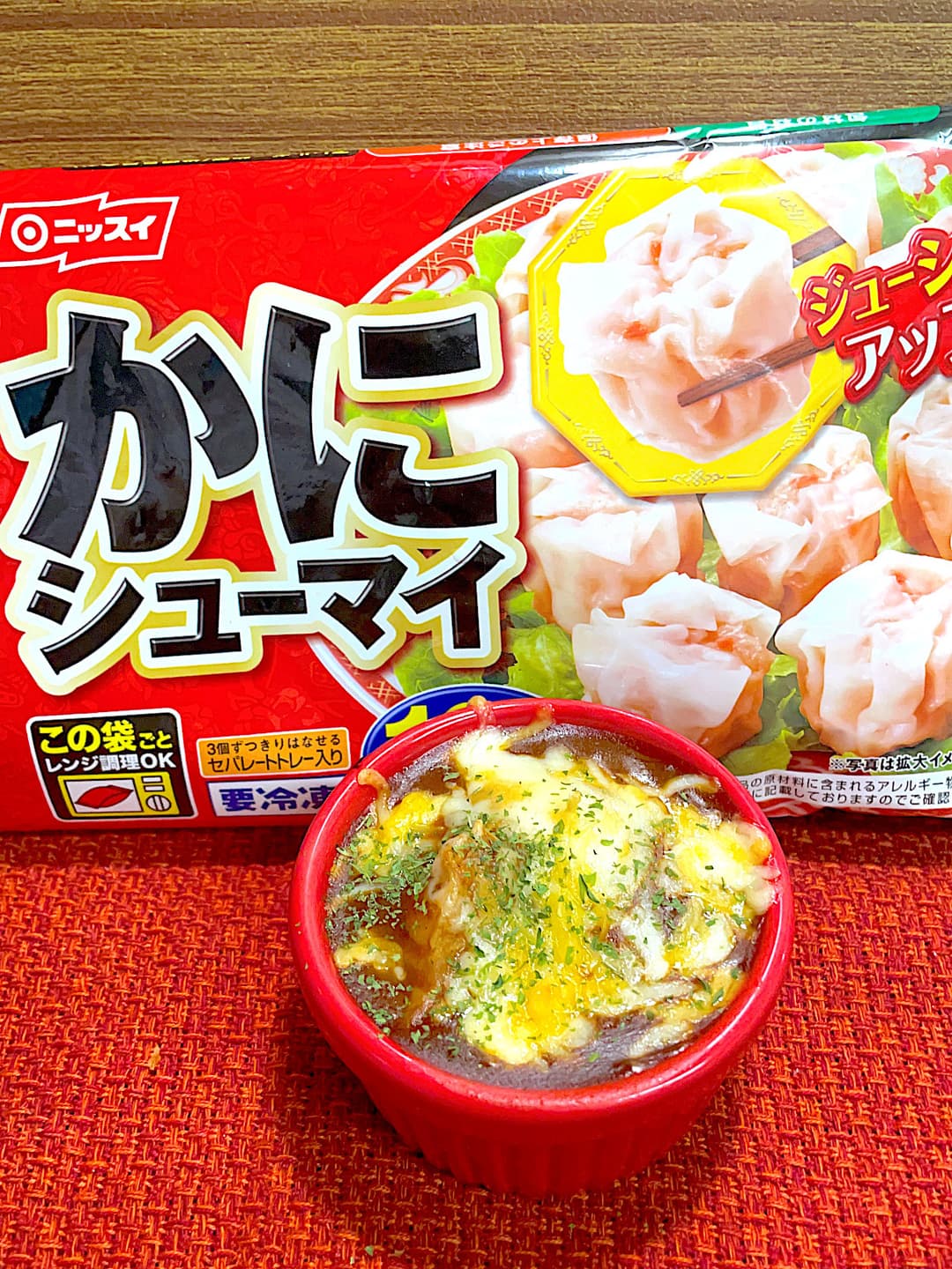 かにシューマイのチーズビーフシチューの完成写真