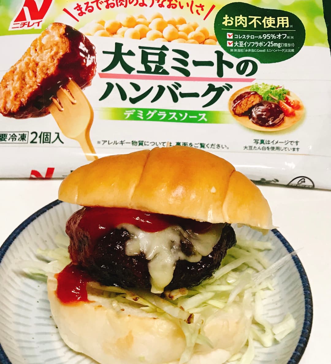 大豆ミートハンバーグのデミグラチーズバーガーの完成写真
