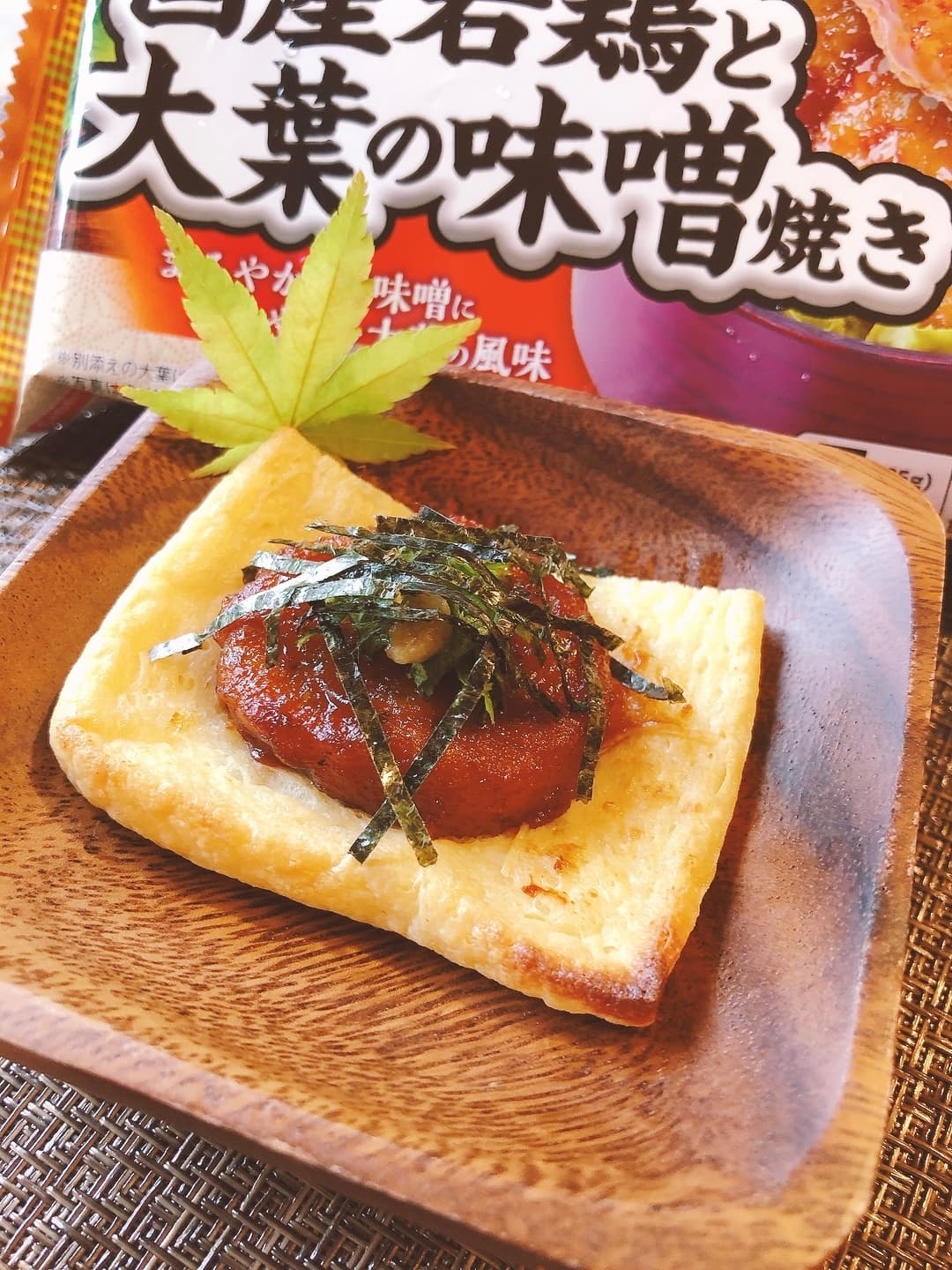 油揚げと若鶏の味噌香味焼きの完成写真