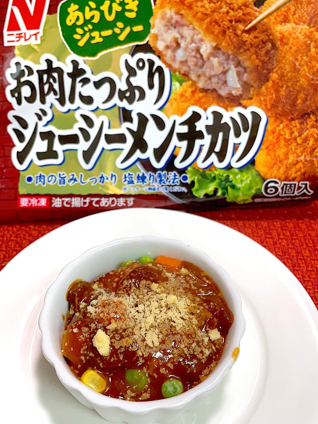 ミックスベジタブルのメンチビーフシチューの完成写真