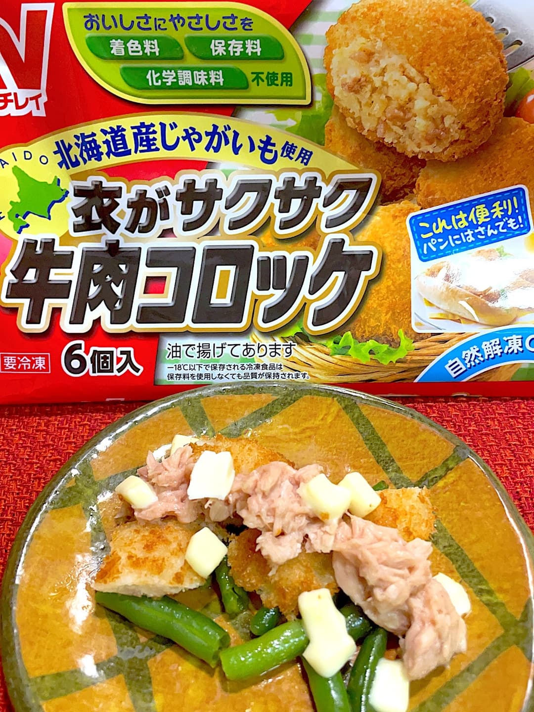 いんげんとコロッケのツナチーズのせの完成写真