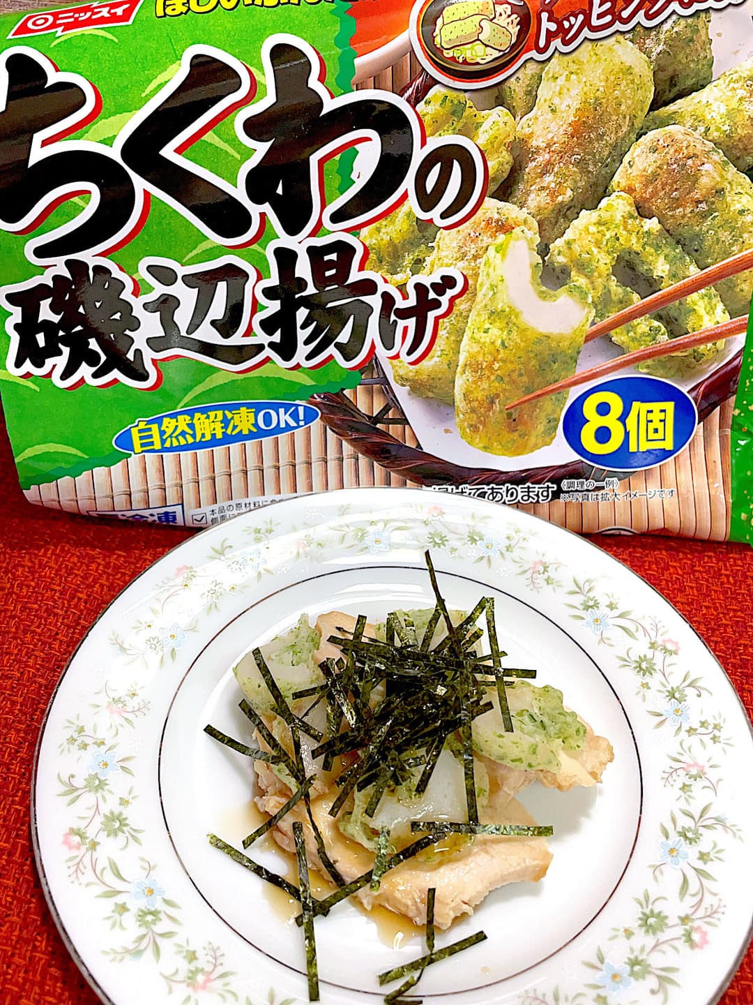 磯辺揚げのチキンサラダの完成写真