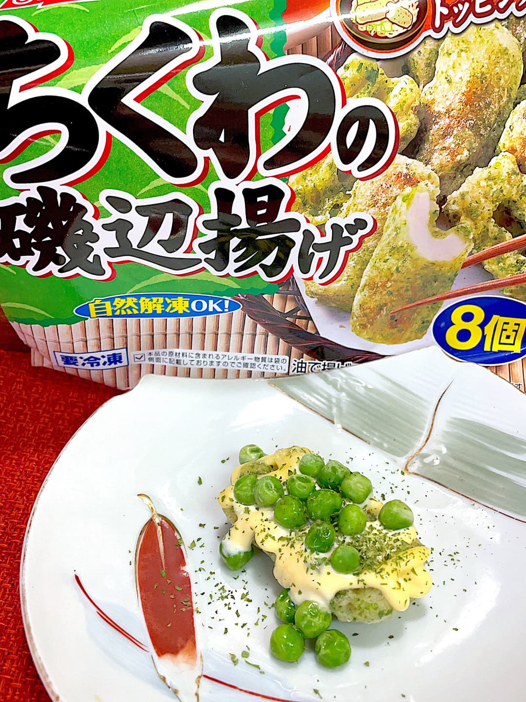 ちくわ磯辺揚げのグリンピースマヨ焼きの完成写真
