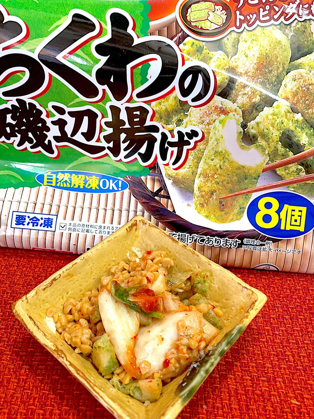 ちくわ磯辺揚げの納豆キムチサラダの完成写真