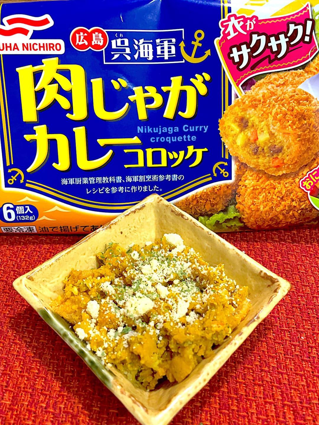 カレーコロッケのチーズかぼちゃサラダの完成写真
