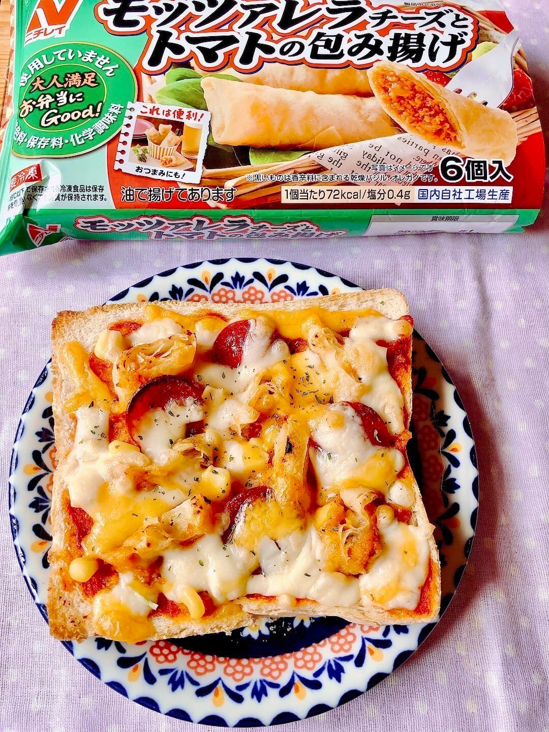 モッツァレラ&トマトの包み揚げのピザ風トーストの完成写真