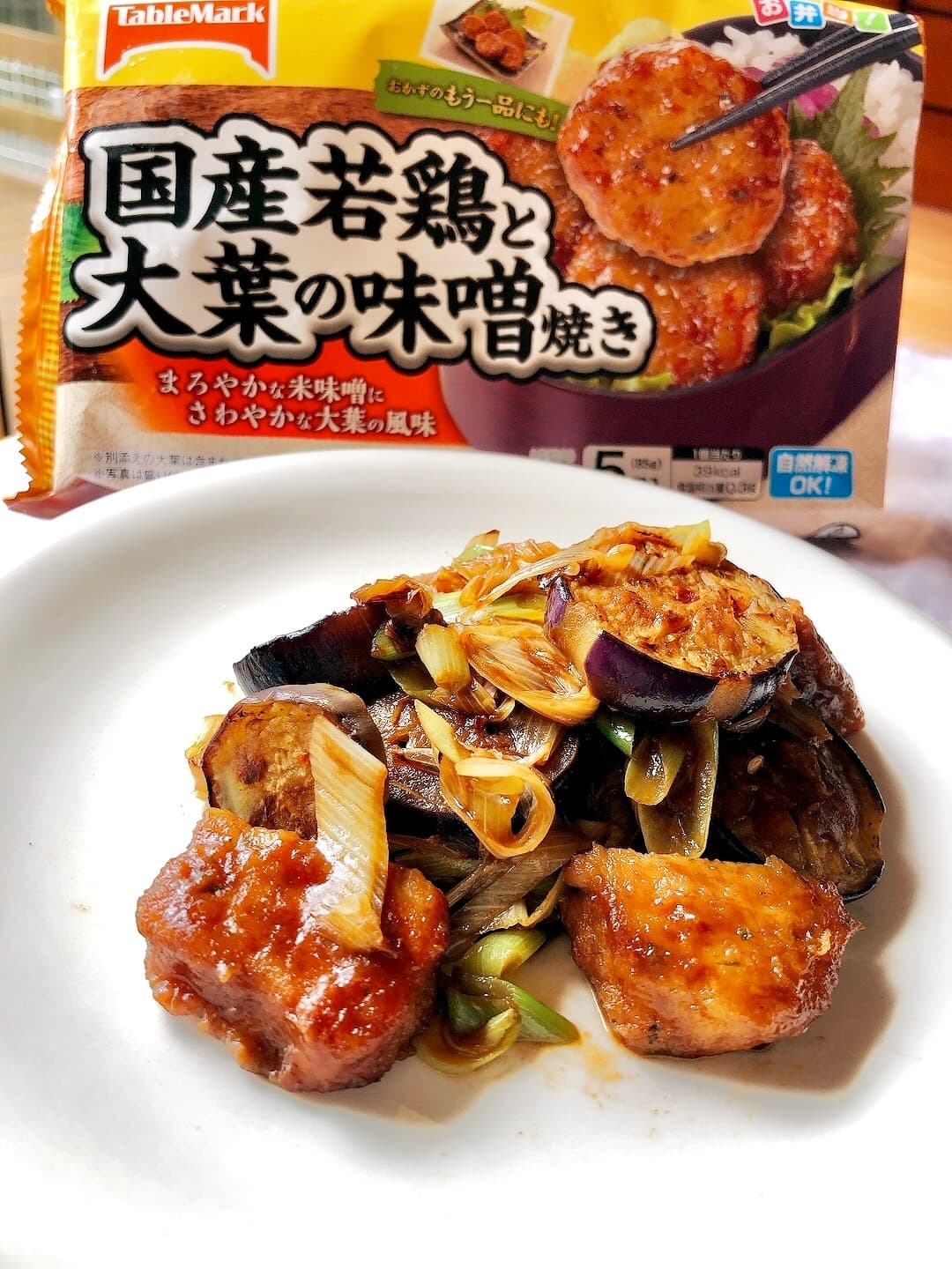 若鶏と茄子の中華炒めの完成写真