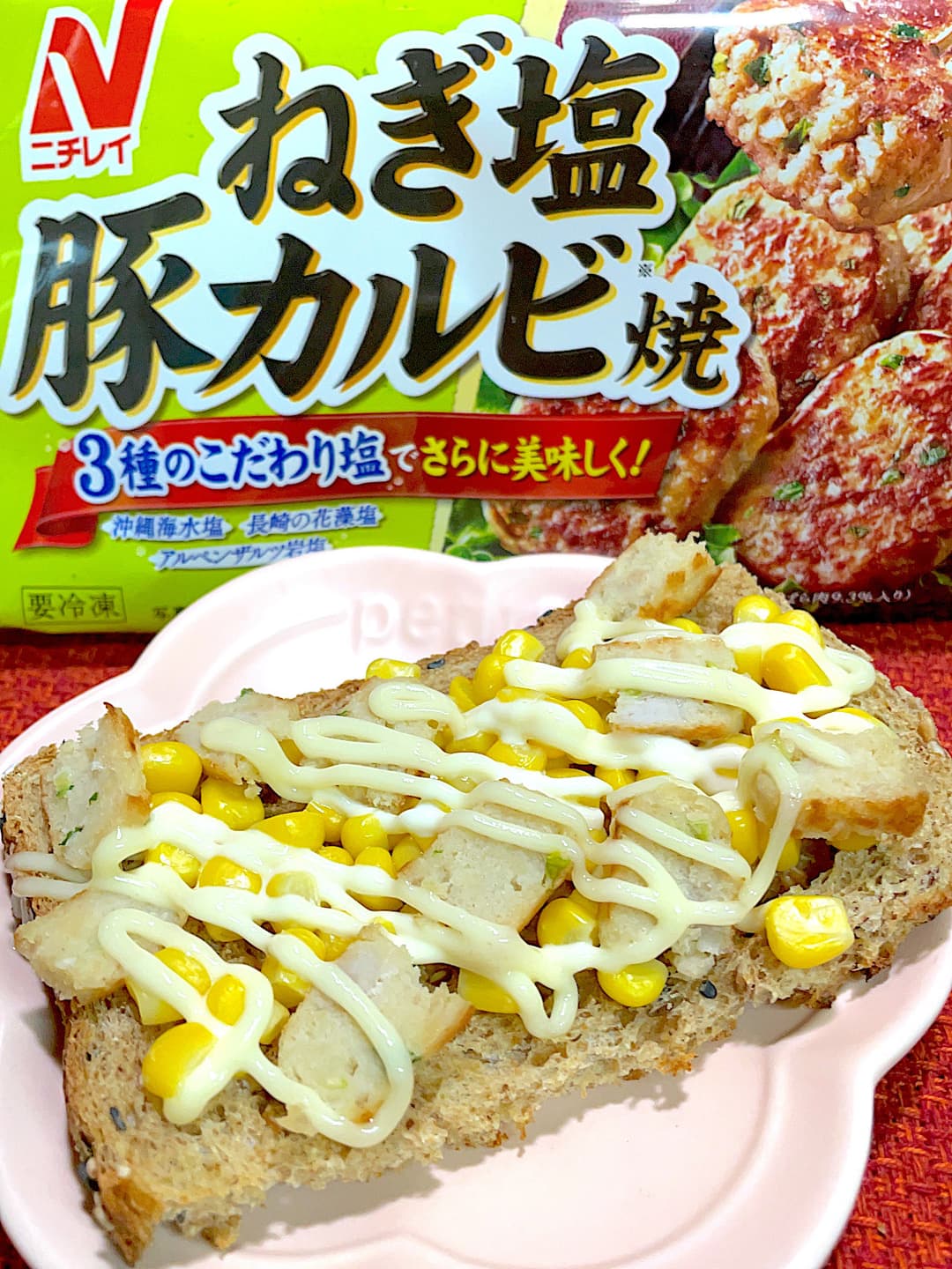 豚カルビコーンのトーストの完成写真
