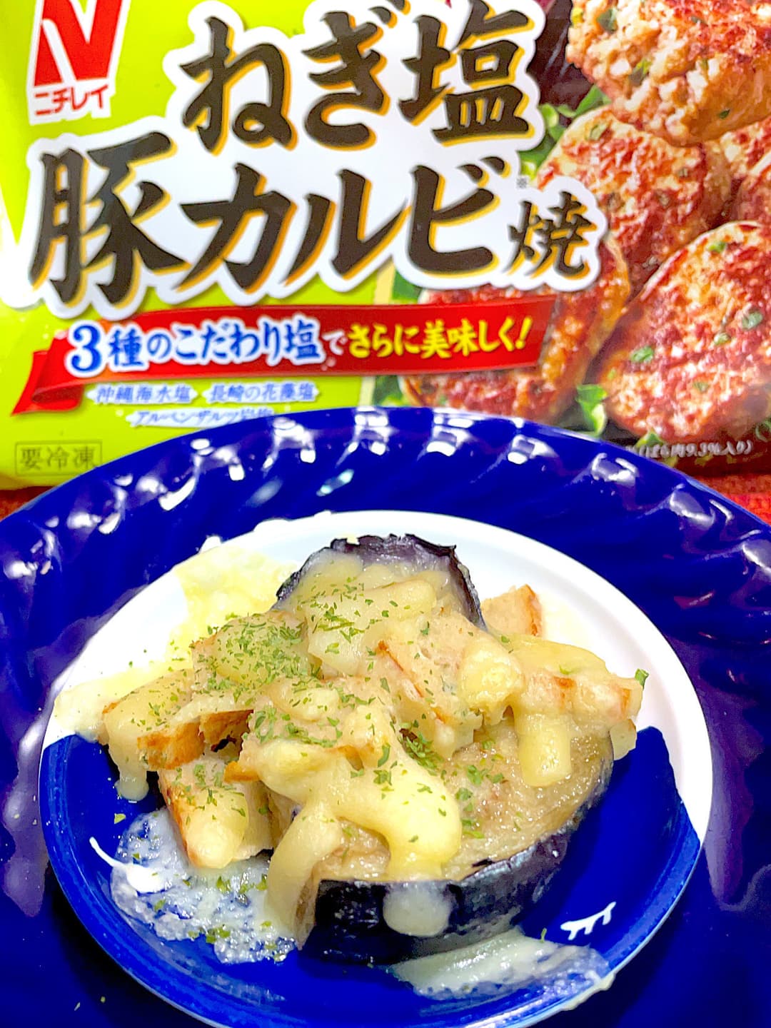 揚げなすとカルビ焼のチーズ焼きの完成写真