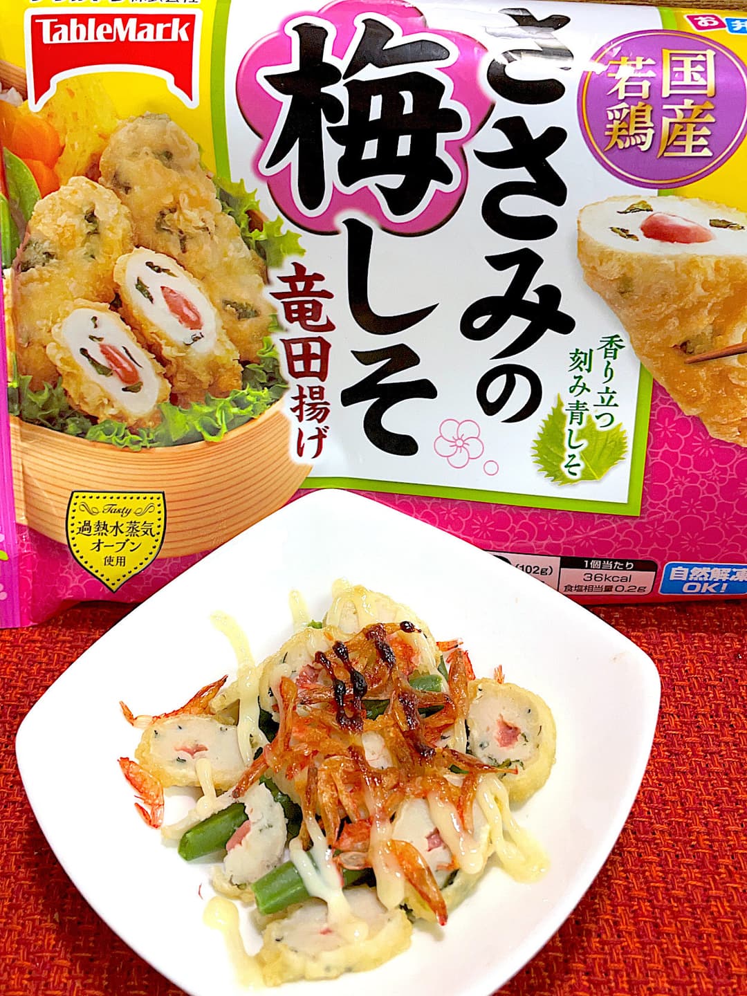いんげんと桜エビのマヨネーズ焼きの完成写真